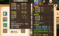 梦幻西游手游90级极品光武图鉴介绍