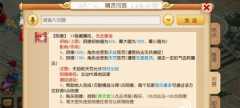 梦幻西游手游阴德怎么获取 阴德作用分析