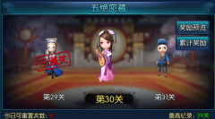 新古龙群侠传江湖玩法攻略 五绝密藏怎么玩