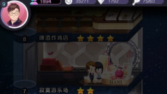 来自星星的你手游店铺怎么建造 图纸获取攻略