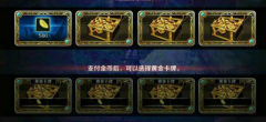 DNF移动版翻牌技巧 DNF手游怎么翻牌好