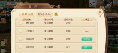 大话西游手游任务一条龙都有哪些任务组合