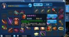 倩女幽魂手游盗墓笔记怎么挖宝 新手挖宝流程技
