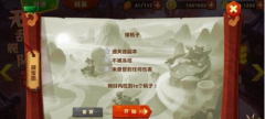 功夫熊猫3手游接桃子玩法详解 通关技巧攻略