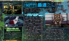 《真女神转生4：FINAL》人外HUNTER相关情报