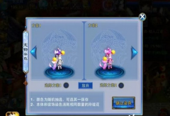 《神武2》手游染色坊攻略 灵狐百媚罗刹千娇