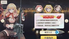 兵器少女手游前期副本介绍 新手出门必备攻略