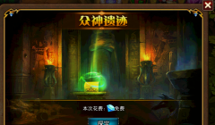 龙之骨手游每日任务攻略 完成任务奖励拿到手软