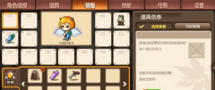 好装备等你拿 冒险岛手游装备获取攻略