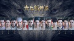 青丘狐传说手游钻石怎么获取 钻石获取攻略