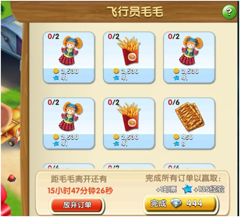 《熊出没之熊大农场》快速升级攻略 平民玩家的