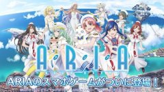 音乐手游《ARIA AQUA RITMO》追加动画换衫机能！
