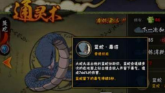 火影忍者手游蓝蛇决斗场使用技巧 蓝蛇培养攻略