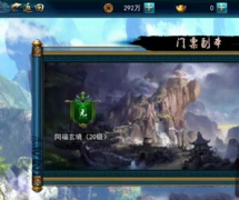 画江湖之灵主手游门票副本怎么获得 攻略解析