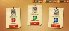 功夫熊猫3手游秘籍抢夺玩法心得攻略