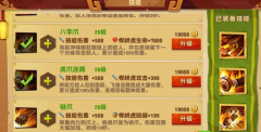 功夫熊猫3手游老虎怎么比武 老虎比武心得