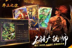 更详细的阵容搭配 率土之滨八级地打法攻略