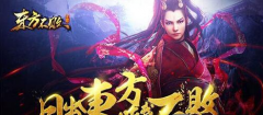 东方不败手游王者之战玩法 王者之战参与方式