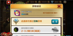 天魔幻想火焰法师梅林养成攻略