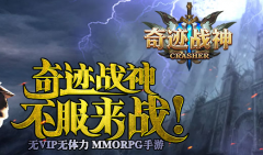 奇迹战神公会怎么加入 公会系统玩法攻略