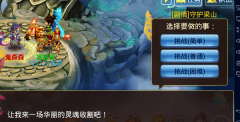 《水浒Q传》手游帮派闯关攻略