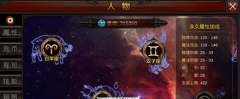 全民奇迹mu星魂实用技巧 获取大量星魂攻略