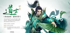 传奇世界手游什么职业好玩 开局职业选择