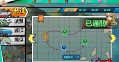 钢铁少女手游1-2怎么过 1-2攻略及舰船掉落