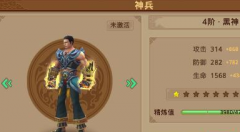 叶问3手游神兵系统详解 神兵系统玩法介绍