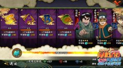 火影忍者手游忍者之魂有什么用 忍者之魂怎么获