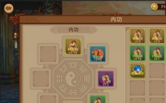 叶问3手游内功系统详解 内功系统图文介绍