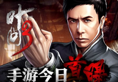 叶问3手游内功系统玩法技巧详细介绍