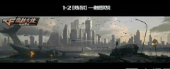 CF手游一触即发三星攻略 炼狱剧情1-2关通关技巧