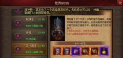 传奇世界手游禁地魔王爆什么 禁地魔王BOSS解析