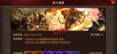 传奇世界手游烟火屠魔怎么打 对战技巧分享