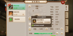 问道手游宠物经验丹怎么得 宠物经验丹获得攻略