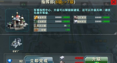 红警风暴如何快速提升实力 进阶攻略