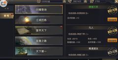 青丘狐传说手游新手称号获取攻略