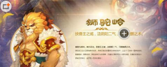 梦幻西游手游狮驼隐藏成就攻略详解