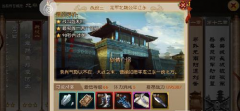 关云长手游第十章战役3什么阵容好 完美通关攻略