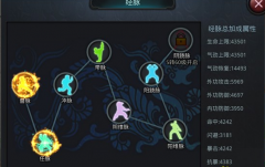 白发魔女传经脉系统详解攻略