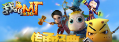 我叫MT全3D后期阵容搭配攻略 后期最强英雄推荐