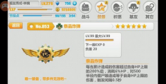 崩坏学园2香水炸弹饭怎么样 香水炸弹技能搭配攻