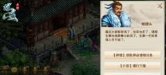 公会战奇效副将 《关云长》手游副将攻略