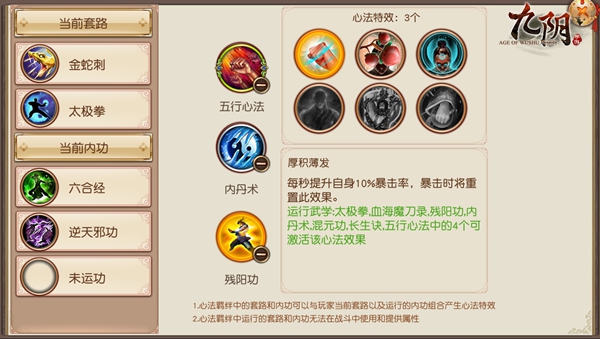 小白变大神 《九阴》唐门从零起步最全攻略（上