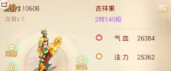 大话西游手游吉祥果活动怎么玩？超敏吉祥果培