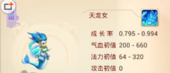大话西游手游男鬼怎么培养宝宝？男鬼宝宝培养