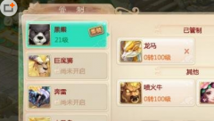 大话西游手游召唤兽管制有什么用？召唤兽管制