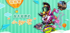 自由之战新版本最强攻略之秘密技巧