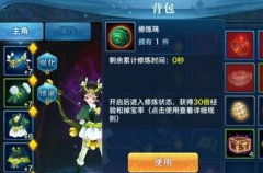 升级经验不用愁 剑侠情缘手游快速升级攻略